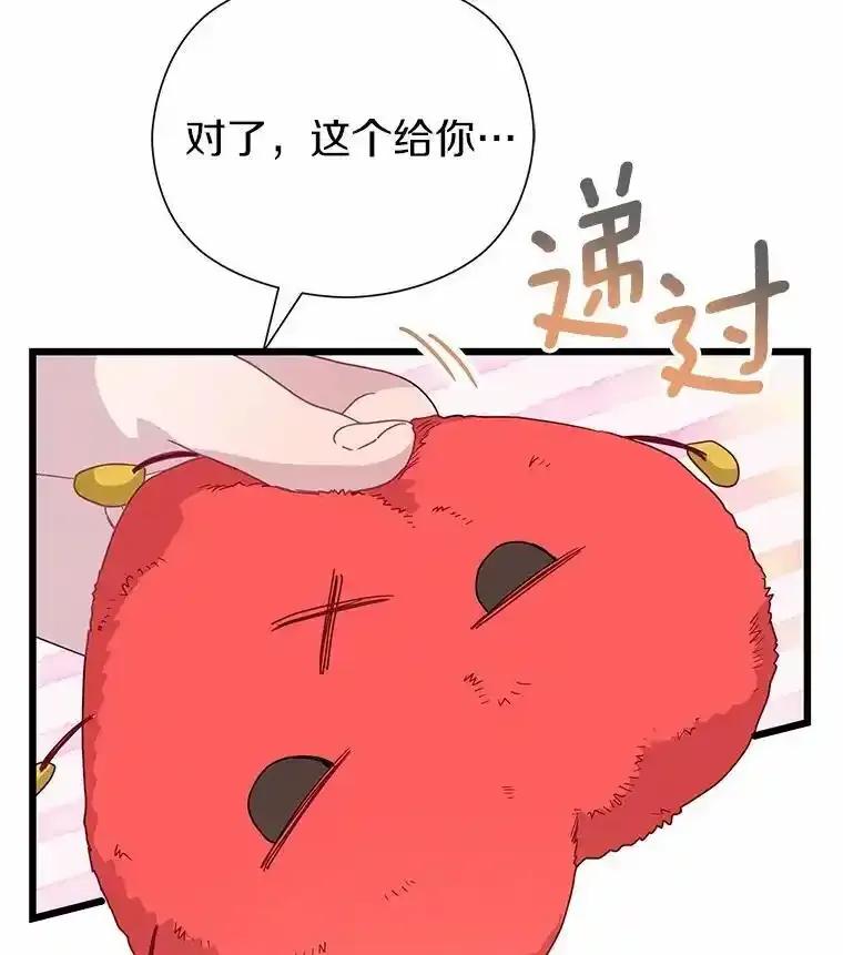 《蒂凡尼的早安吻》80.噩梦 第42页