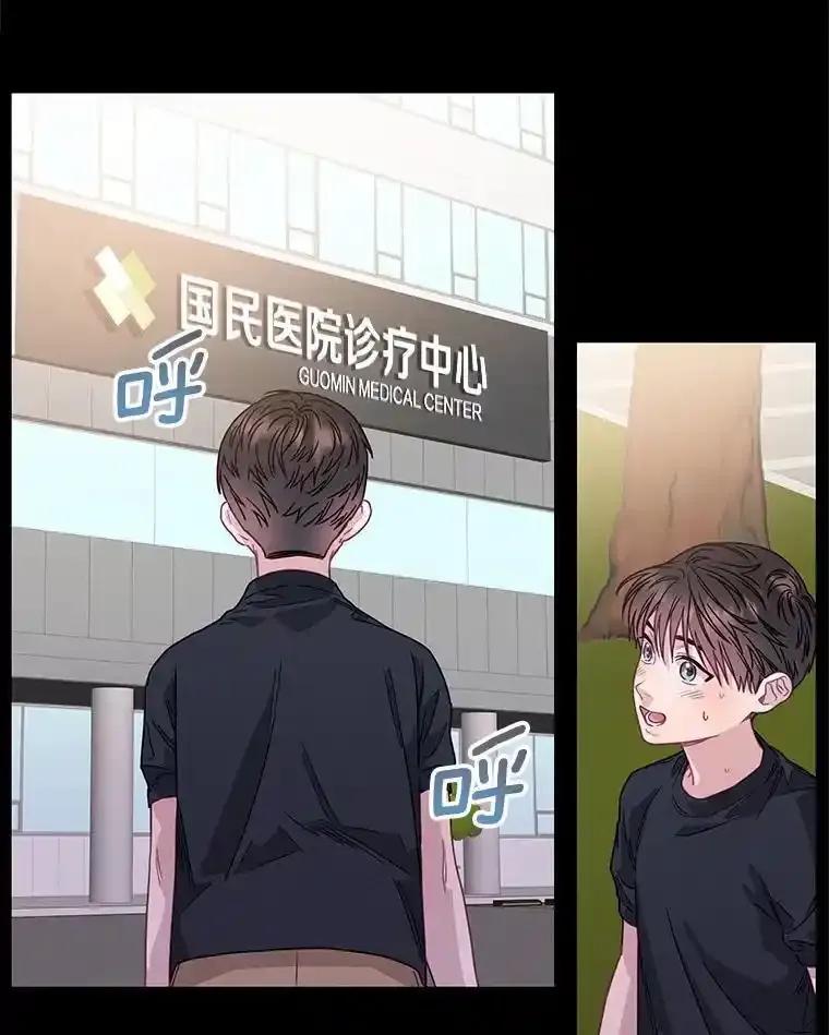 《蒂凡尼的早安吻》80.噩梦 第96页