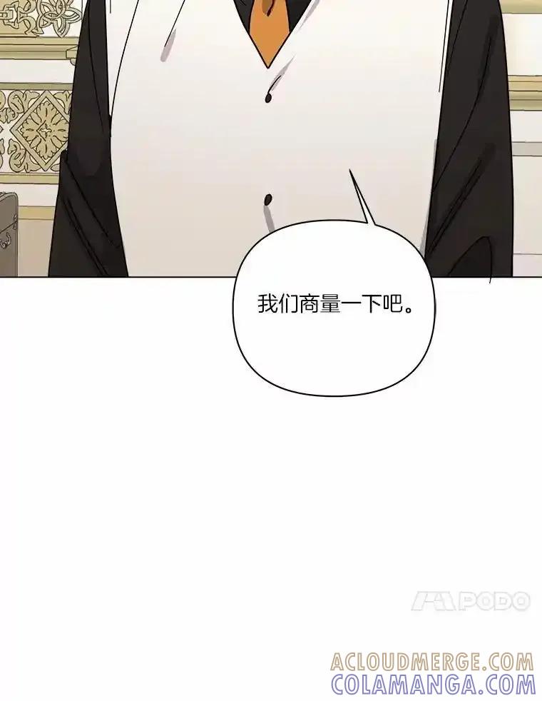 《三个世界》80.我们回家吧（完） 第61页