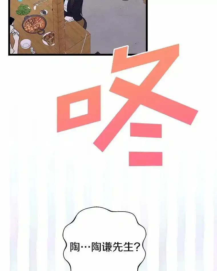 《蒂凡尼的早安吻》80.噩梦 第2页