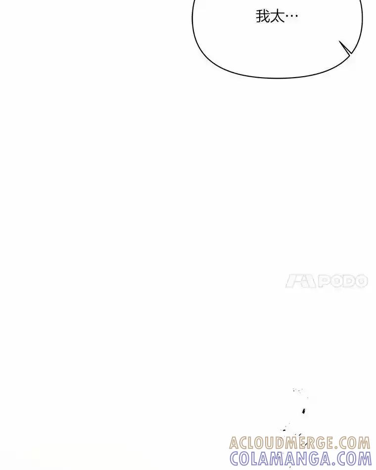 《三个世界》80.我们回家吧（完） 第41页