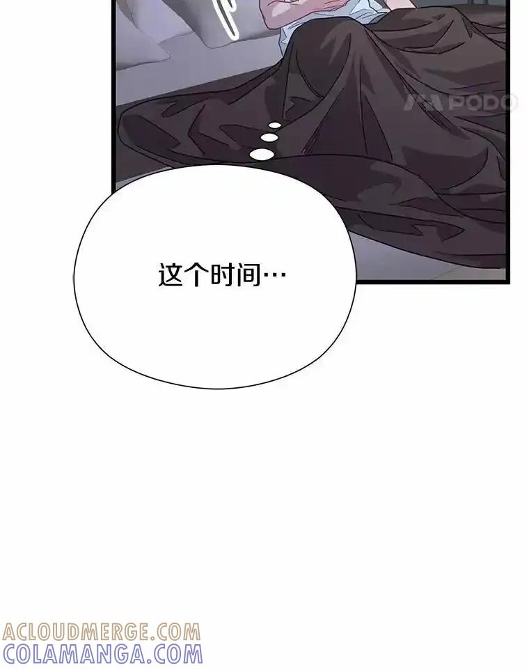 《蒂凡尼的早安吻》80.噩梦 第125页