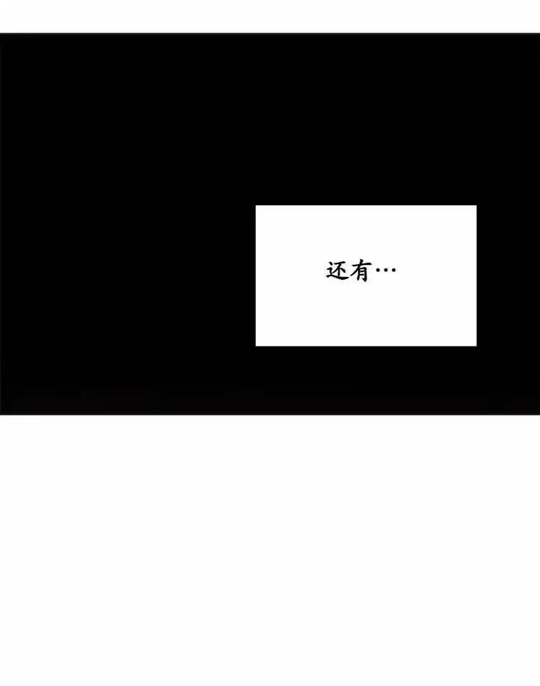 《三个世界》80.我们回家吧（完） 第56页