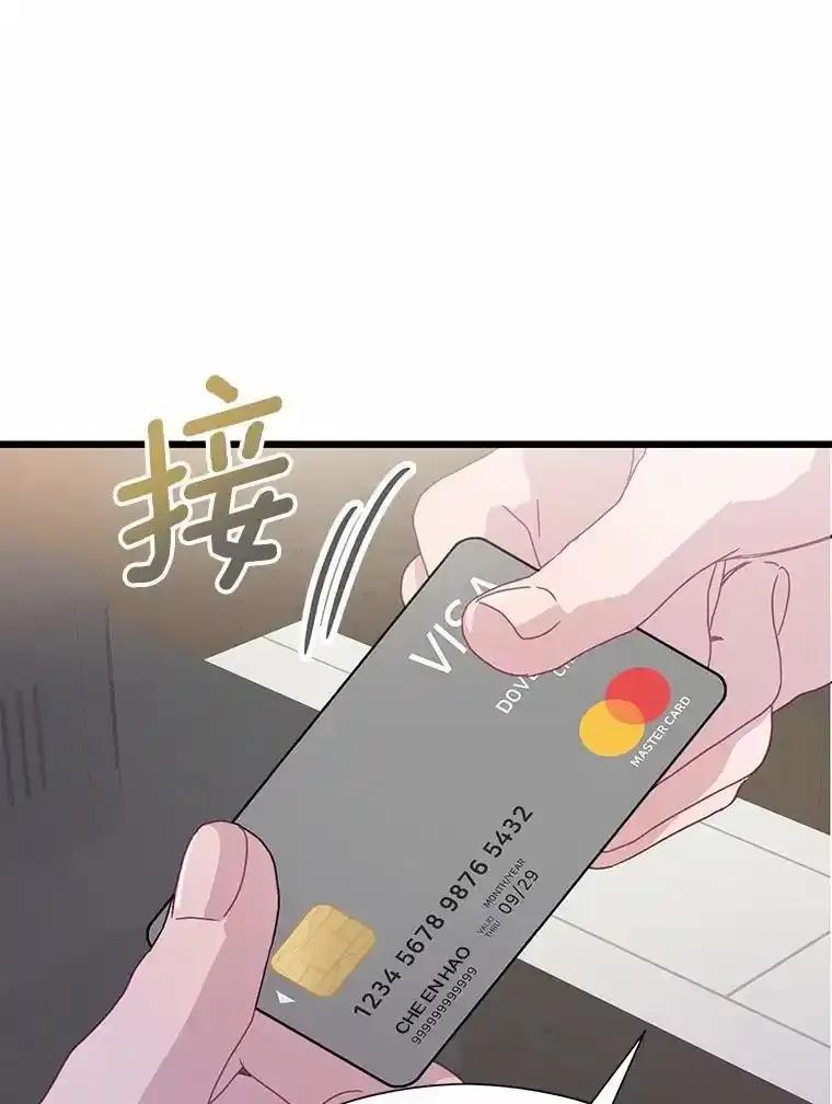 《蒂凡尼的早安吻》80.噩梦 第152页