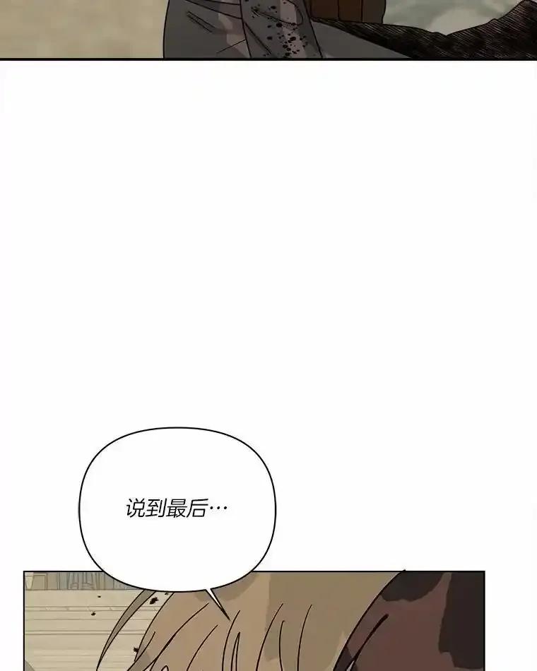 《三个世界》80.我们回家吧（完） 第43页