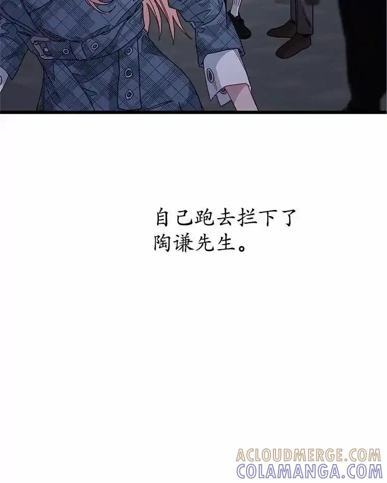 《蒂凡尼的早安吻》80.噩梦 第17页