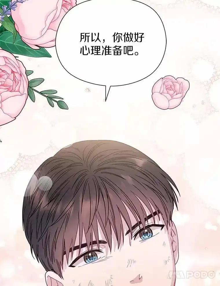 《蒂凡尼的早安吻》80.噩梦 第67页