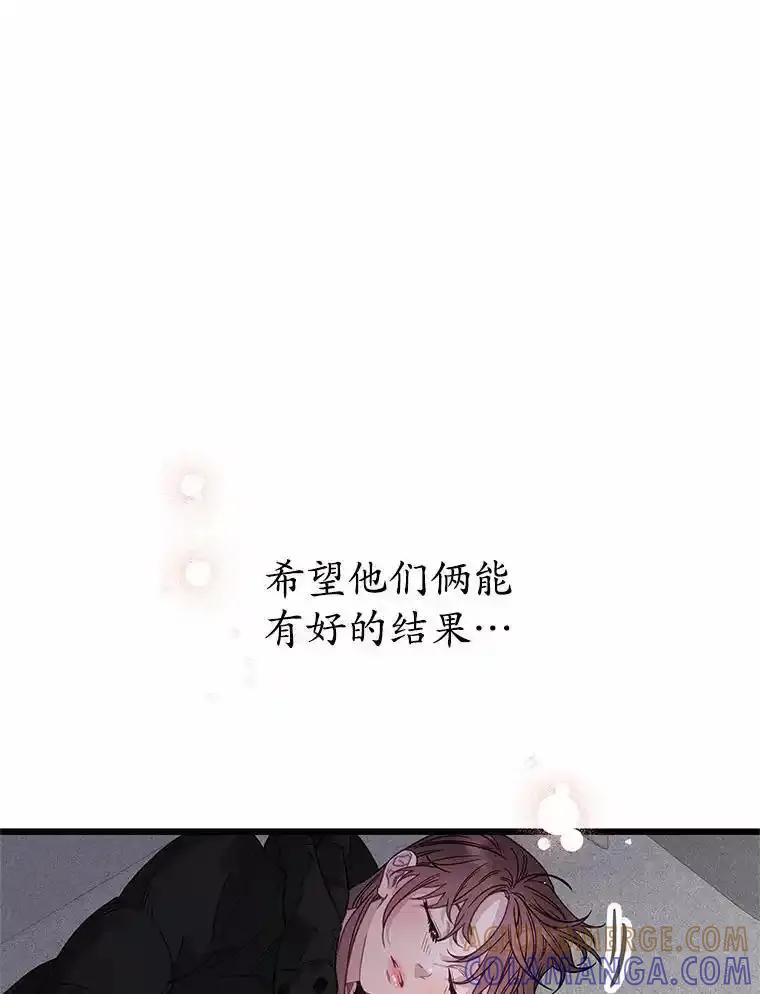 《蒂凡尼的早安吻》80.噩梦 第85页