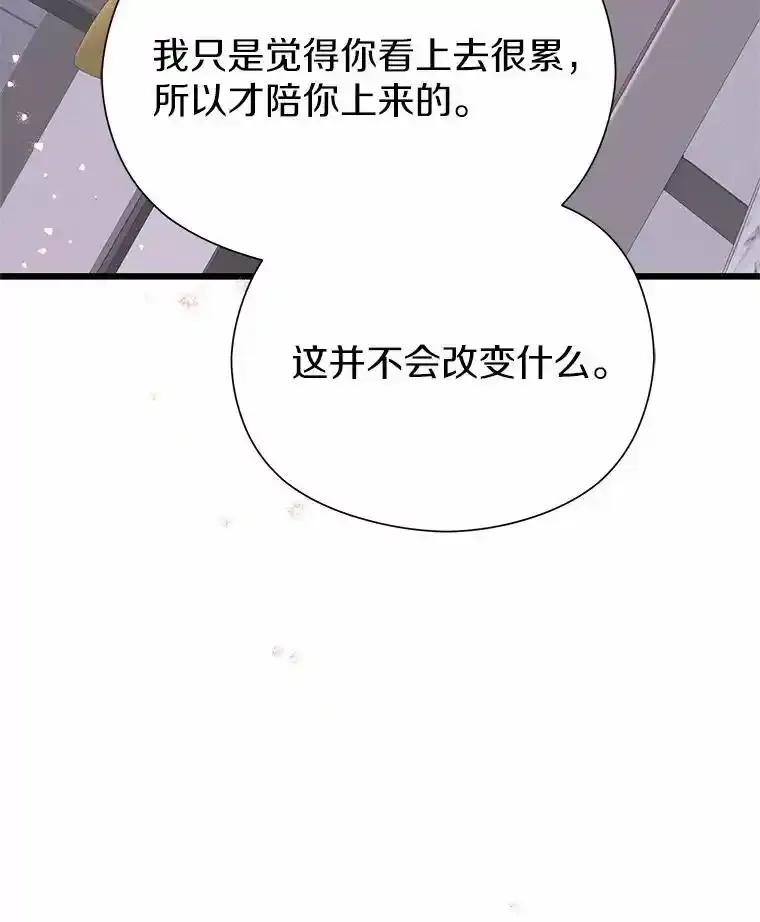 《蒂凡尼的早安吻》80.噩梦 第59页