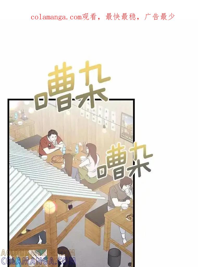 《蒂凡尼的早安吻》80.噩梦 第1页