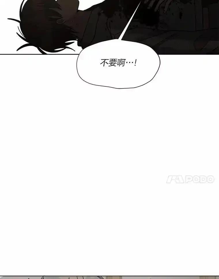 《三个世界》80.我们回家吧（完） 第18页