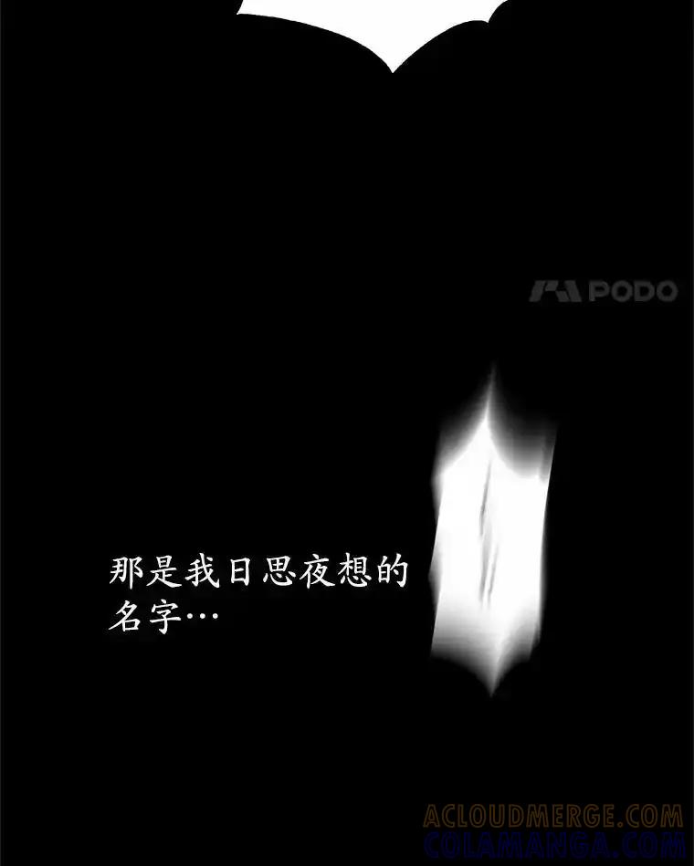 《蒂凡尼的早安吻》80.噩梦 第101页