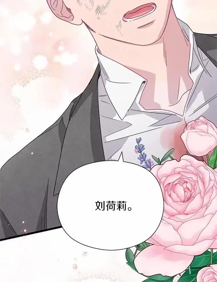 《蒂凡尼的早安吻》80.噩梦 第68页