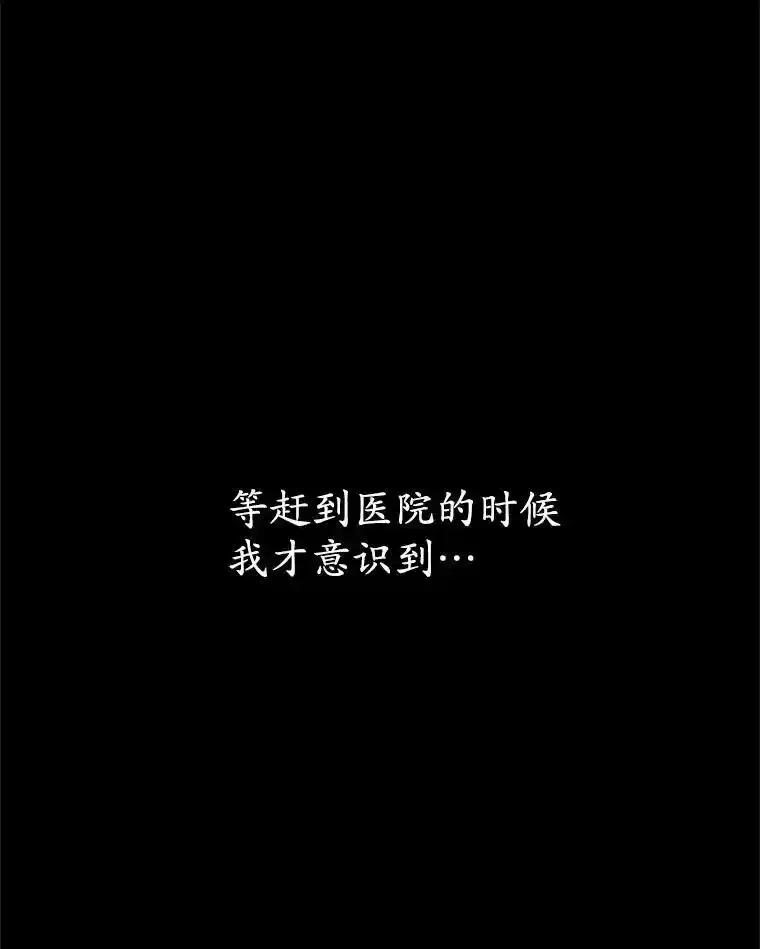 《蒂凡尼的早安吻》80.噩梦 第95页