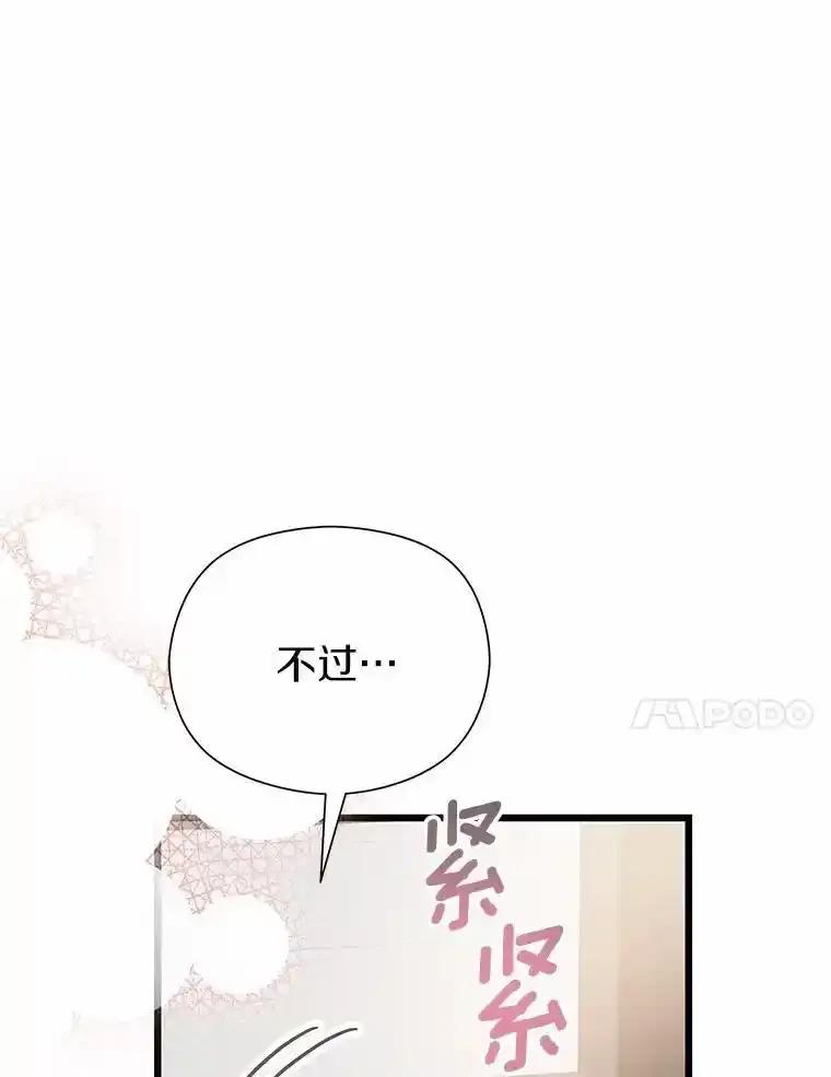 《蒂凡尼的早安吻》80.噩梦 第64页
