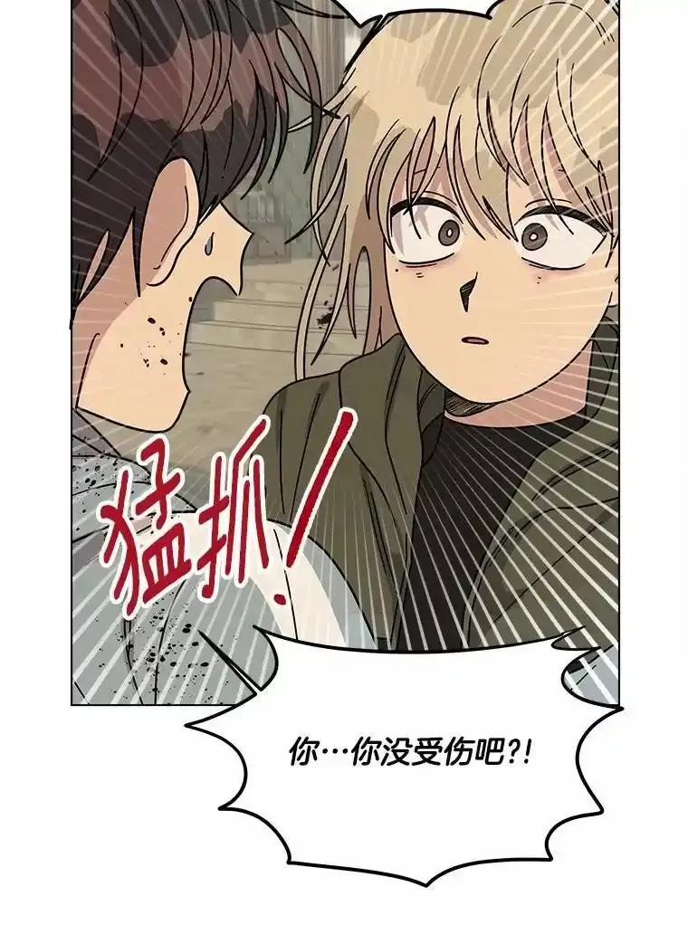 《三个世界》80.我们回家吧（完） 第30页