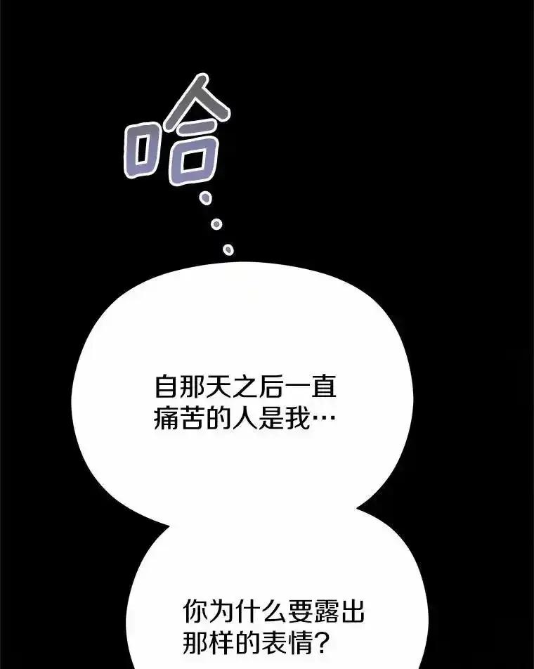 《蒂凡尼的早安吻》80.噩梦 第115页