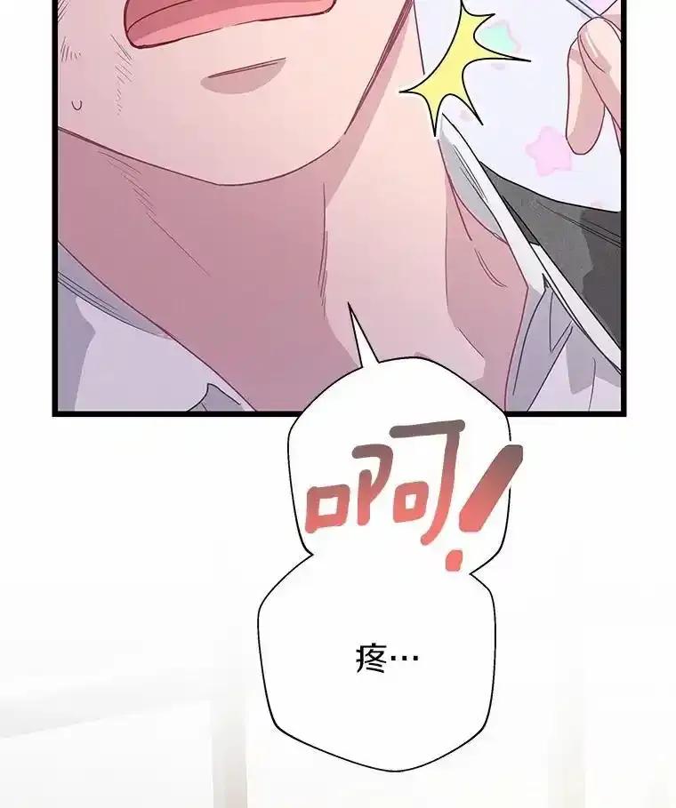 《蒂凡尼的早安吻》80.噩梦 第24页