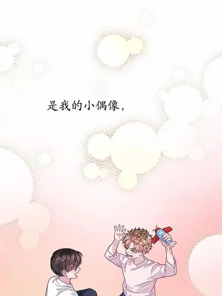 《蒂凡尼的早安吻》80.噩梦 第136页