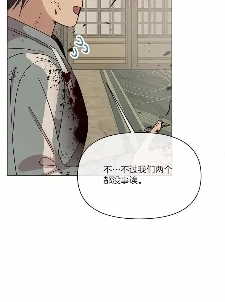 《三个世界》80.我们回家吧（完） 第36页