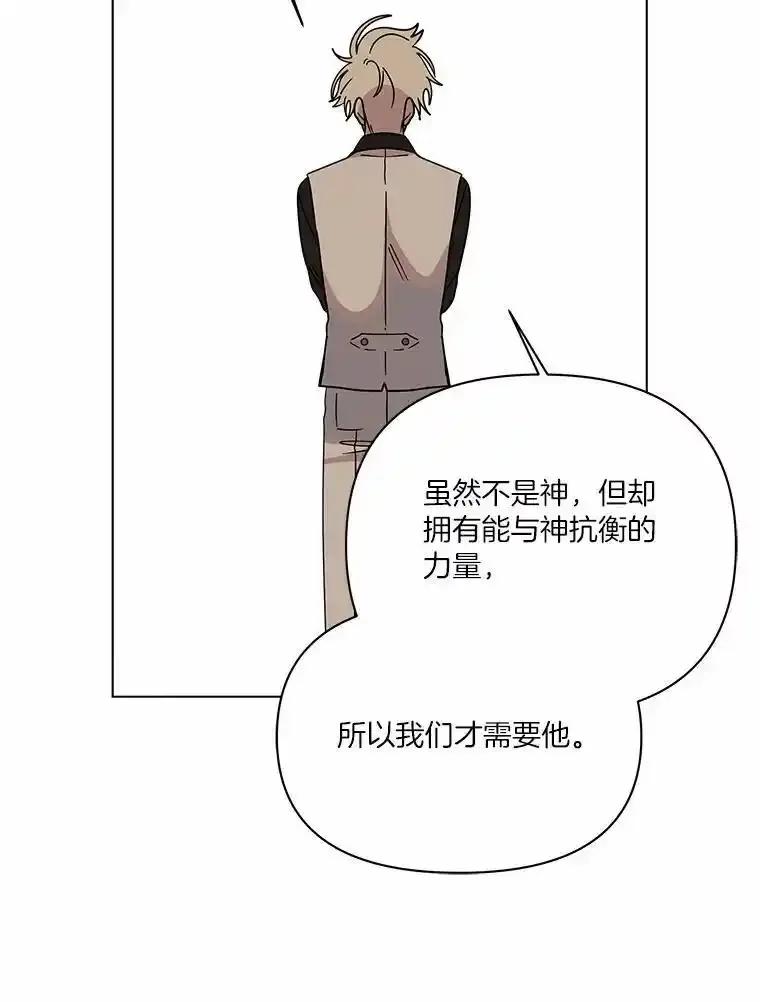 《三个世界》80.我们回家吧（完） 第86页