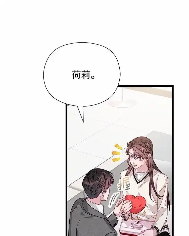 《蒂凡尼的早安吻》80.噩梦 第46页