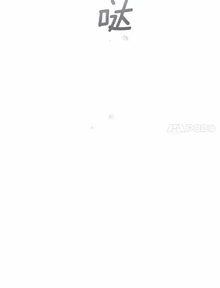 《蒂凡尼的早安吻》80.噩梦 第128页