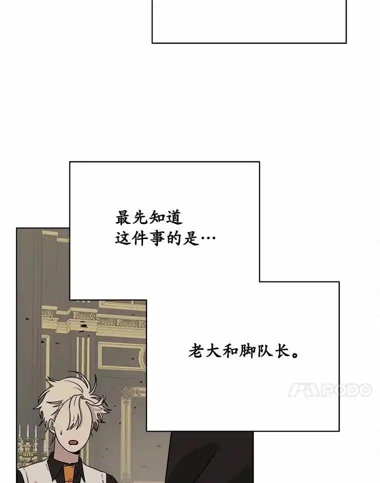 《三个世界》80.我们回家吧（完） 第51页