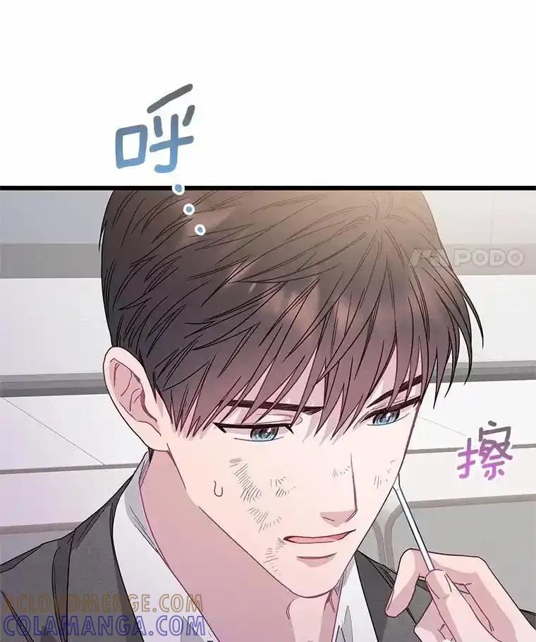 《蒂凡尼的早安吻》80.噩梦 第29页