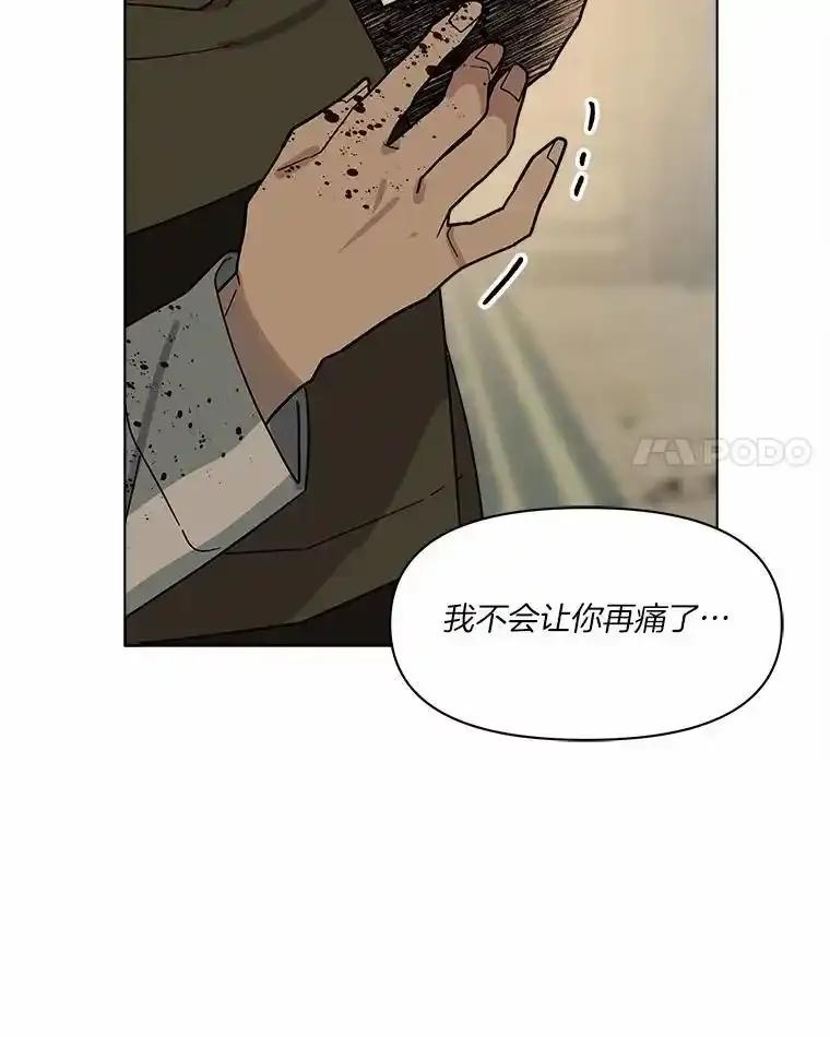 《三个世界》80.我们回家吧（完） 第48页
