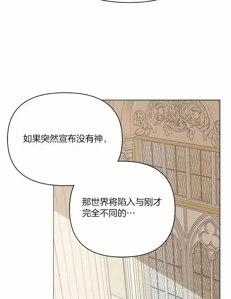 《三个世界》80.我们回家吧（完） 第66页