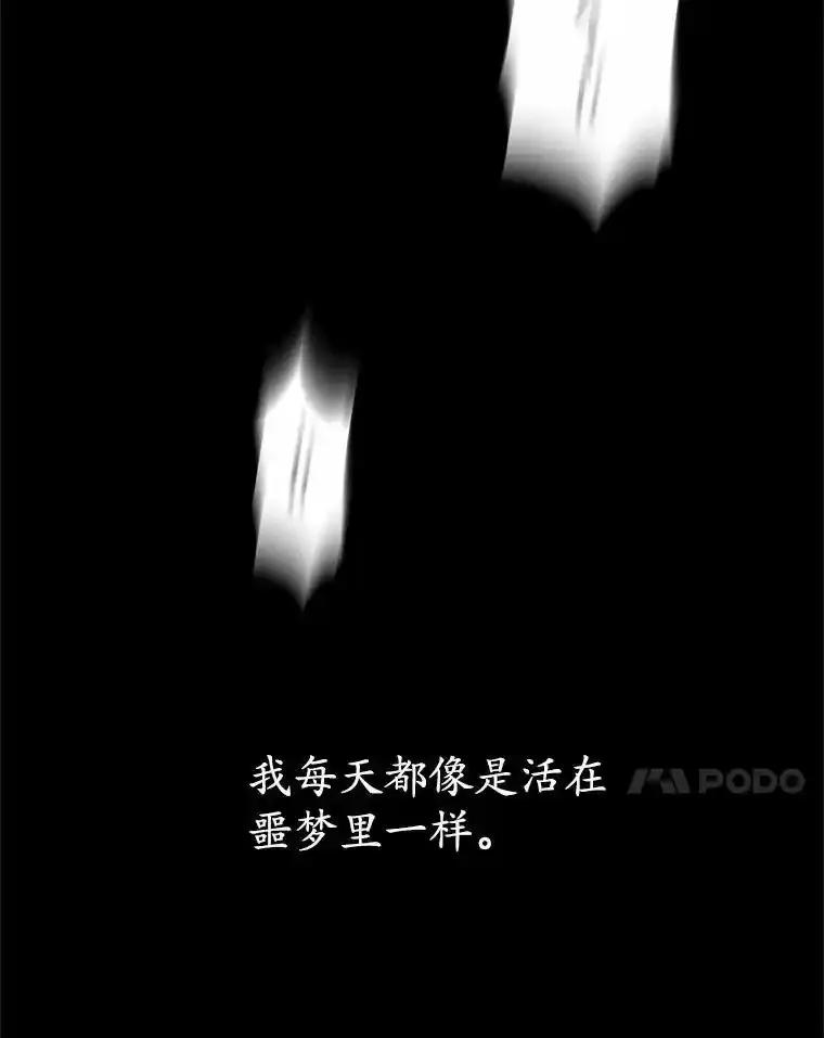 《蒂凡尼的早安吻》80.噩梦 第104页