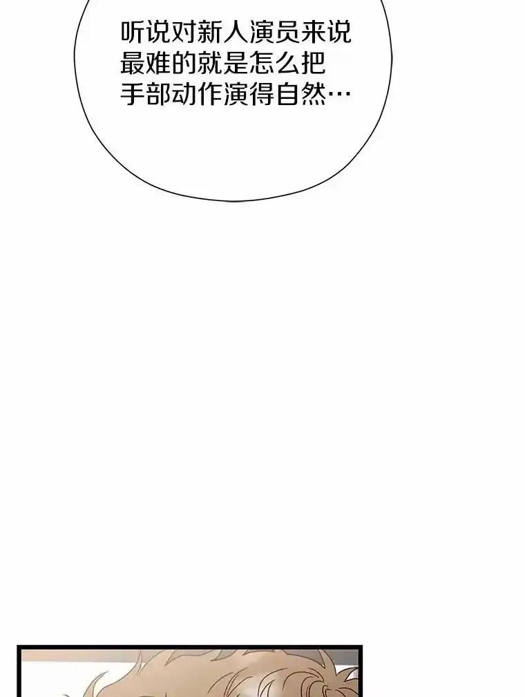 《蒂凡尼的早安吻》80.噩梦 第150页