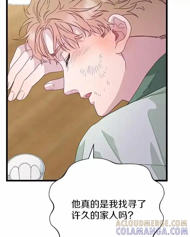 《蒂凡尼的早安吻》80.噩梦 第5页