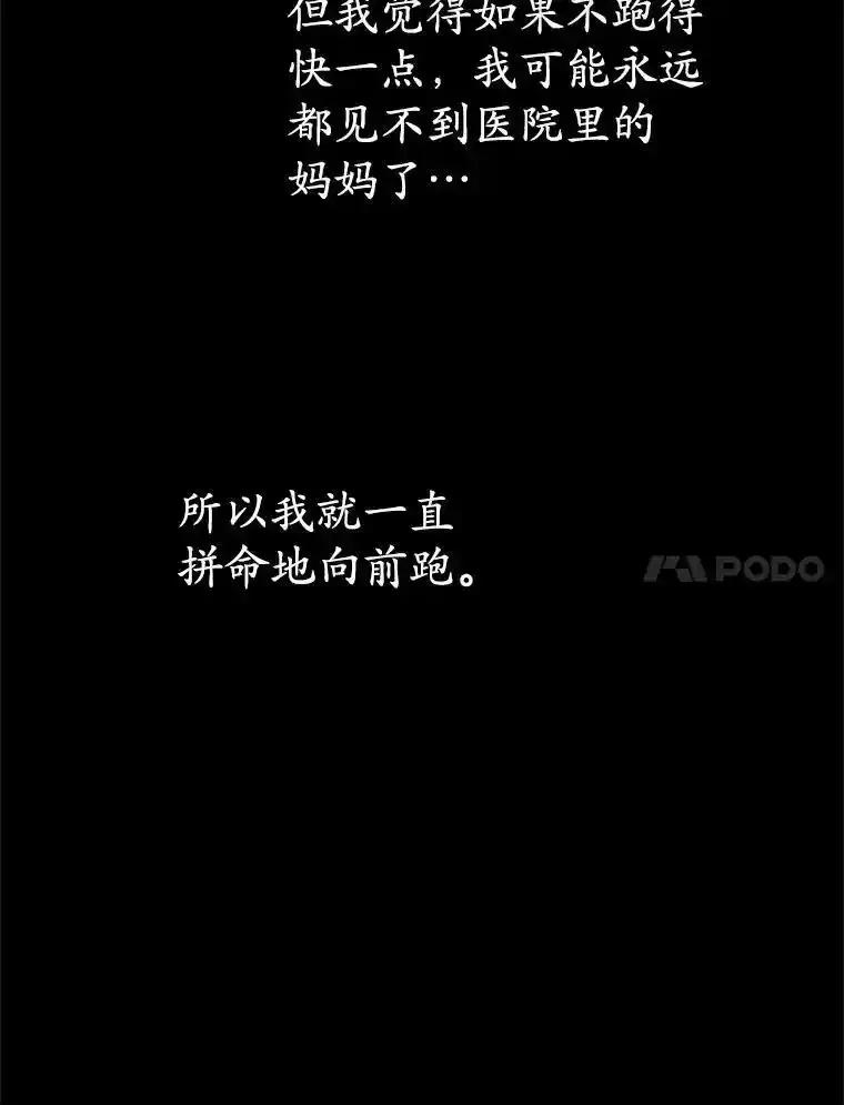 《蒂凡尼的早安吻》80.噩梦 第94页