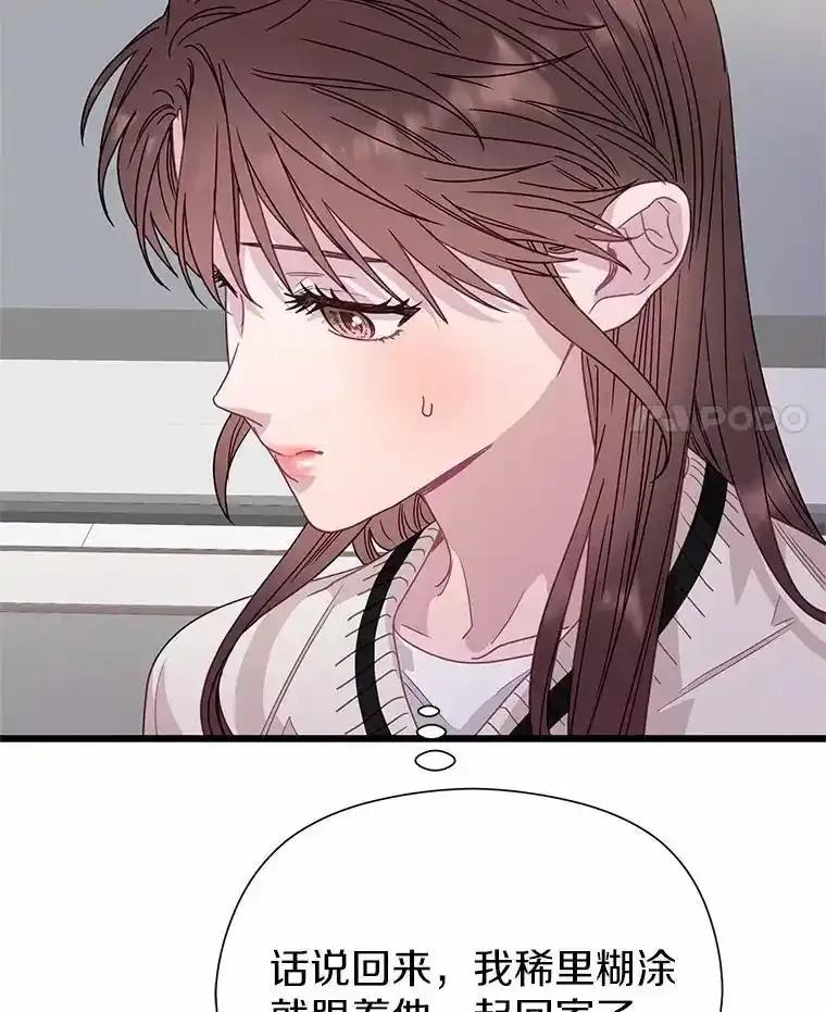 《蒂凡尼的早安吻》80.噩梦 第36页