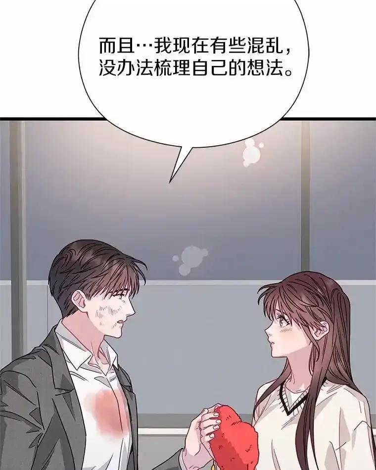 《蒂凡尼的早安吻》80.噩梦 第52页