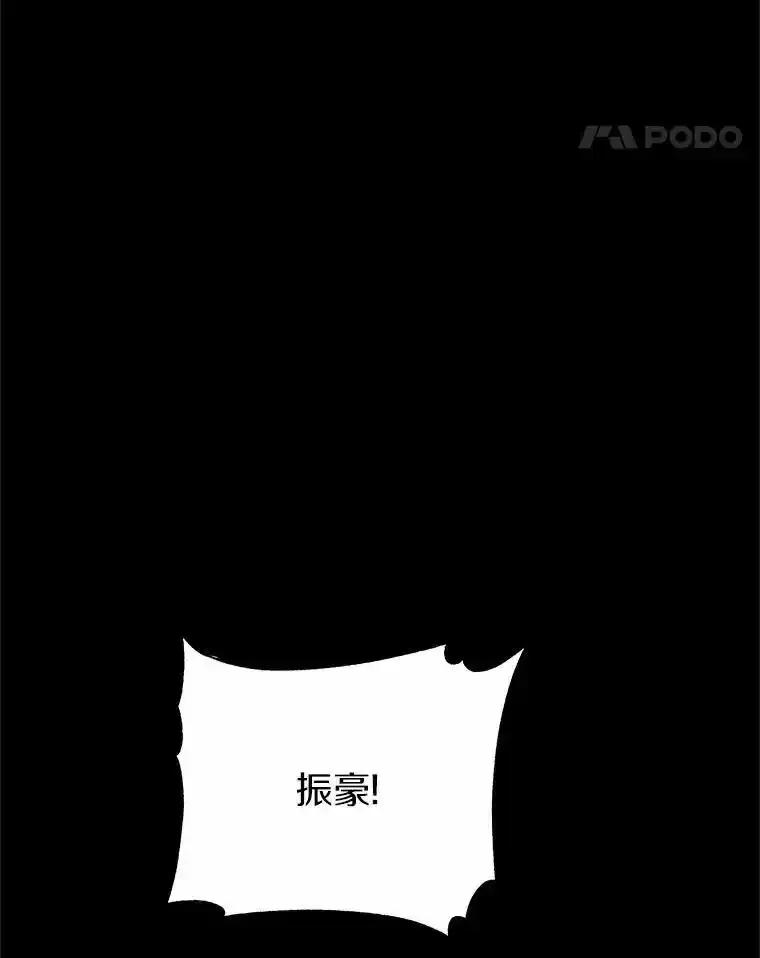 《蒂凡尼的早安吻》80.噩梦 第108页