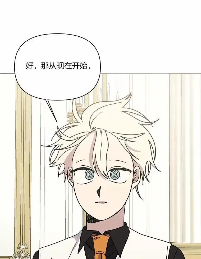《三个世界》80.我们回家吧（完） 第60页