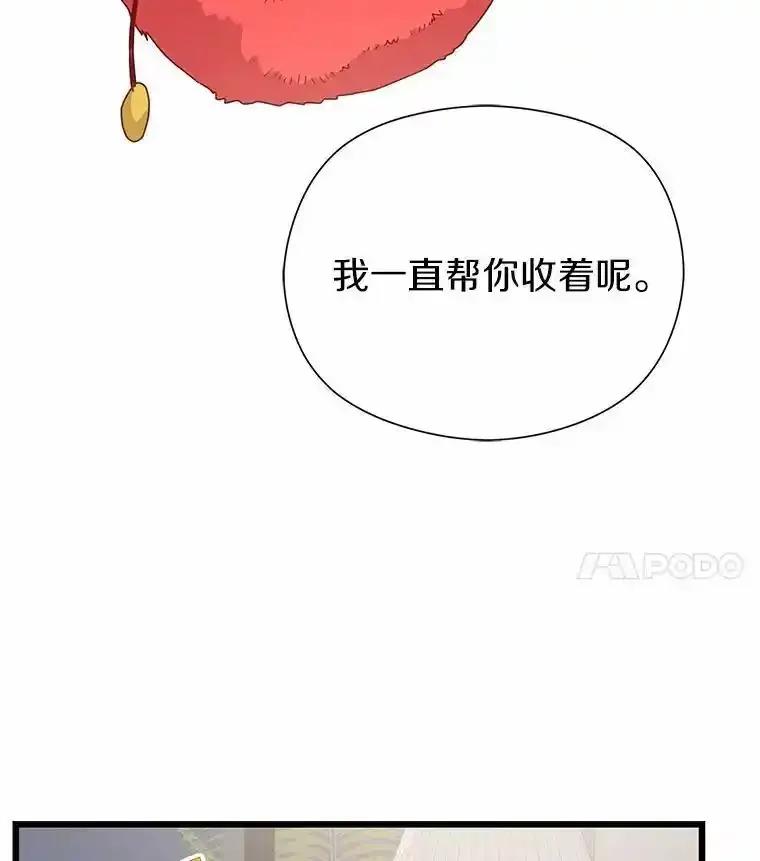 《蒂凡尼的早安吻》80.噩梦 第43页