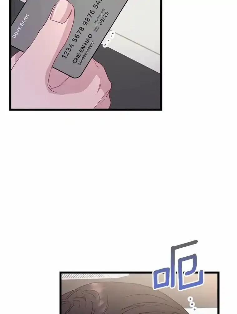 《蒂凡尼的早安吻》80.噩梦 第148页