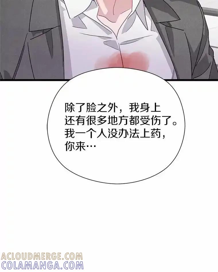 《蒂凡尼的早安吻》80.噩梦 第49页