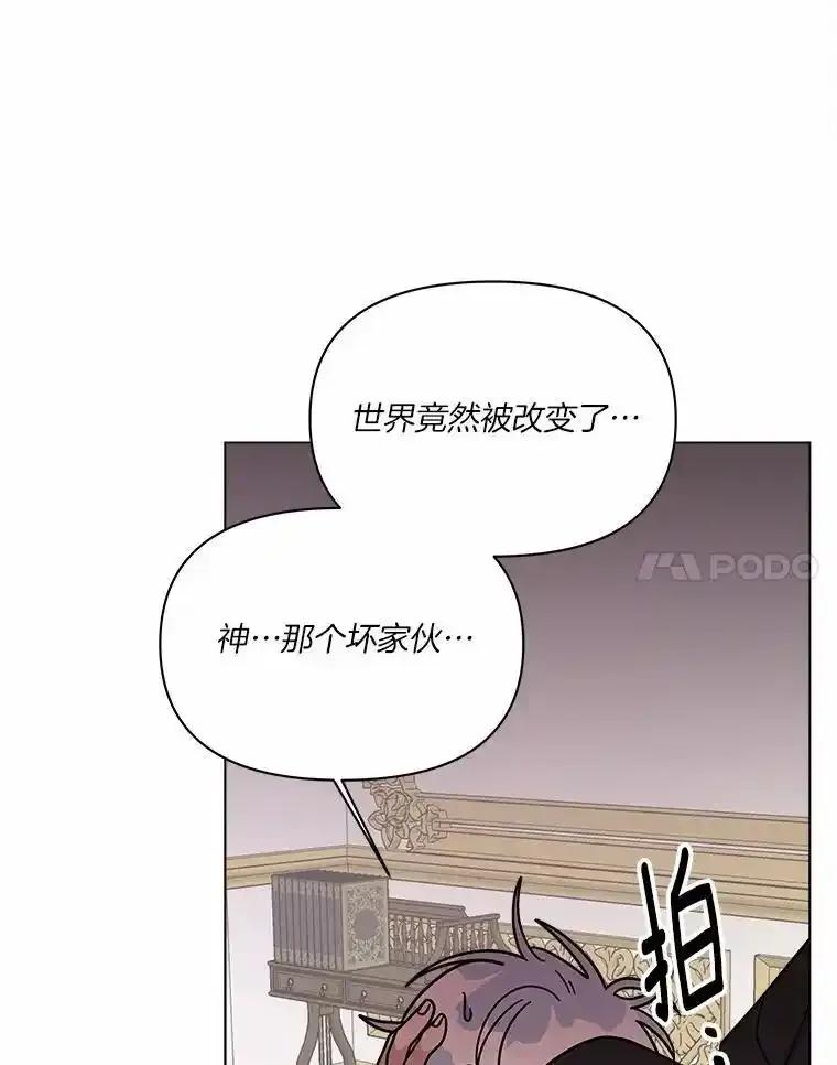 《三个世界》80.我们回家吧（完） 第58页