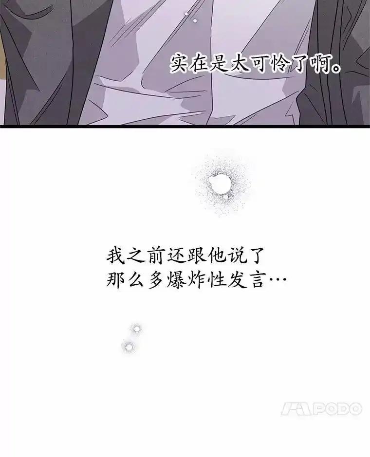 《蒂凡尼的早安吻》80.噩梦 第39页