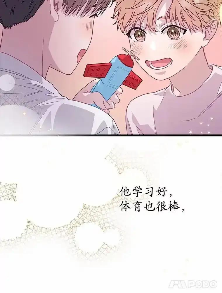 《蒂凡尼的早安吻》80.噩梦 第135页