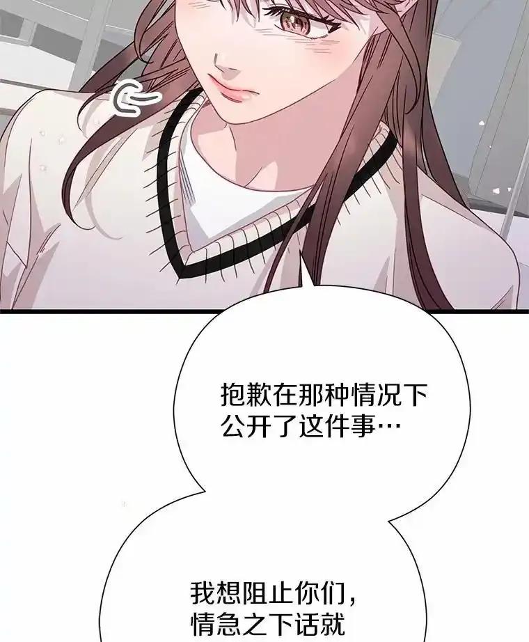 《蒂凡尼的早安吻》80.噩梦 第55页