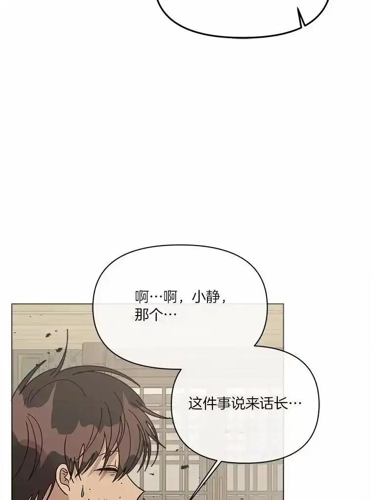 《三个世界》80.我们回家吧（完） 第35页