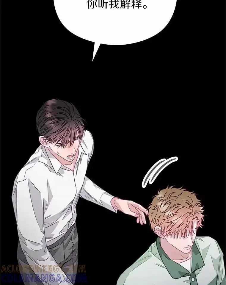 《蒂凡尼的早安吻》80.噩梦 第113页