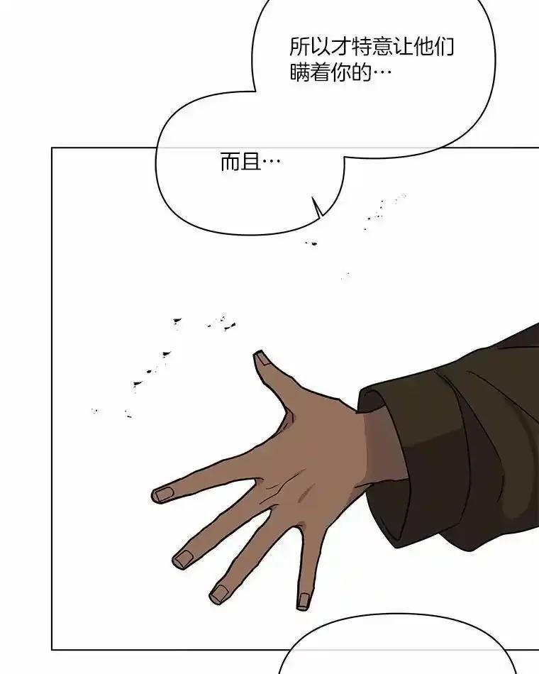 《三个世界》80.我们回家吧（完） 第40页
