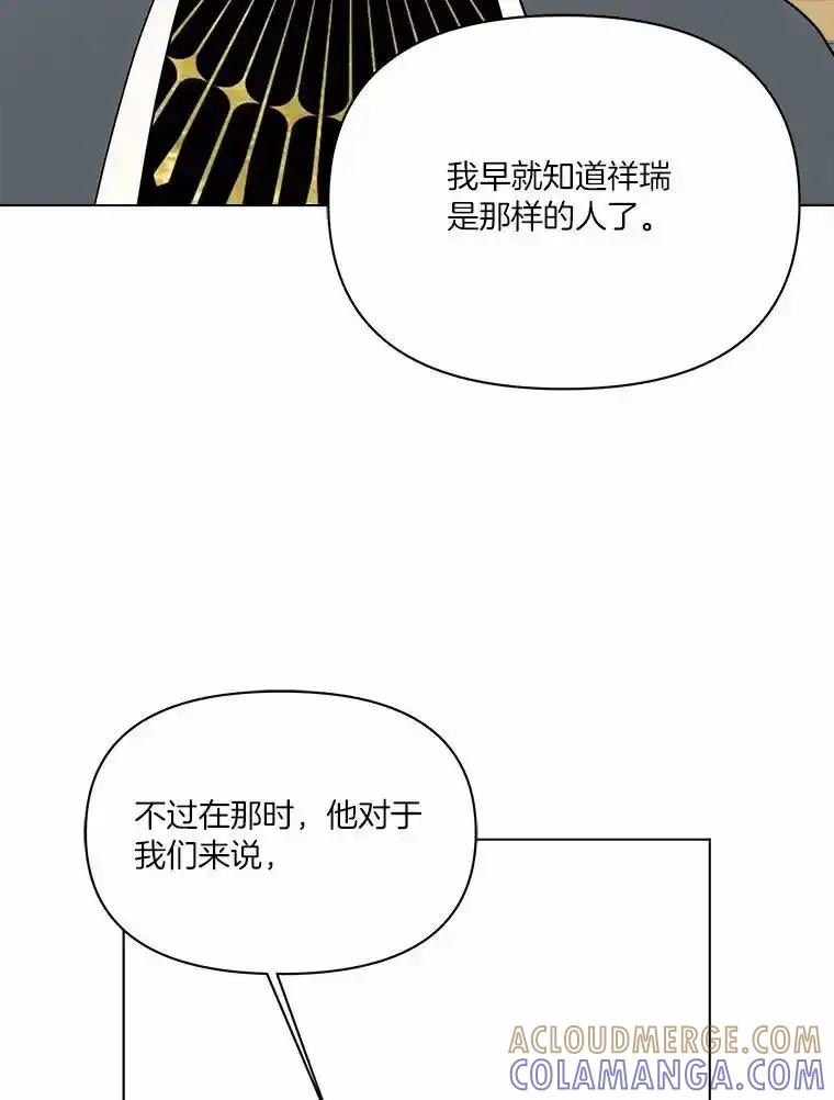 《三个世界》80.我们回家吧（完） 第85页